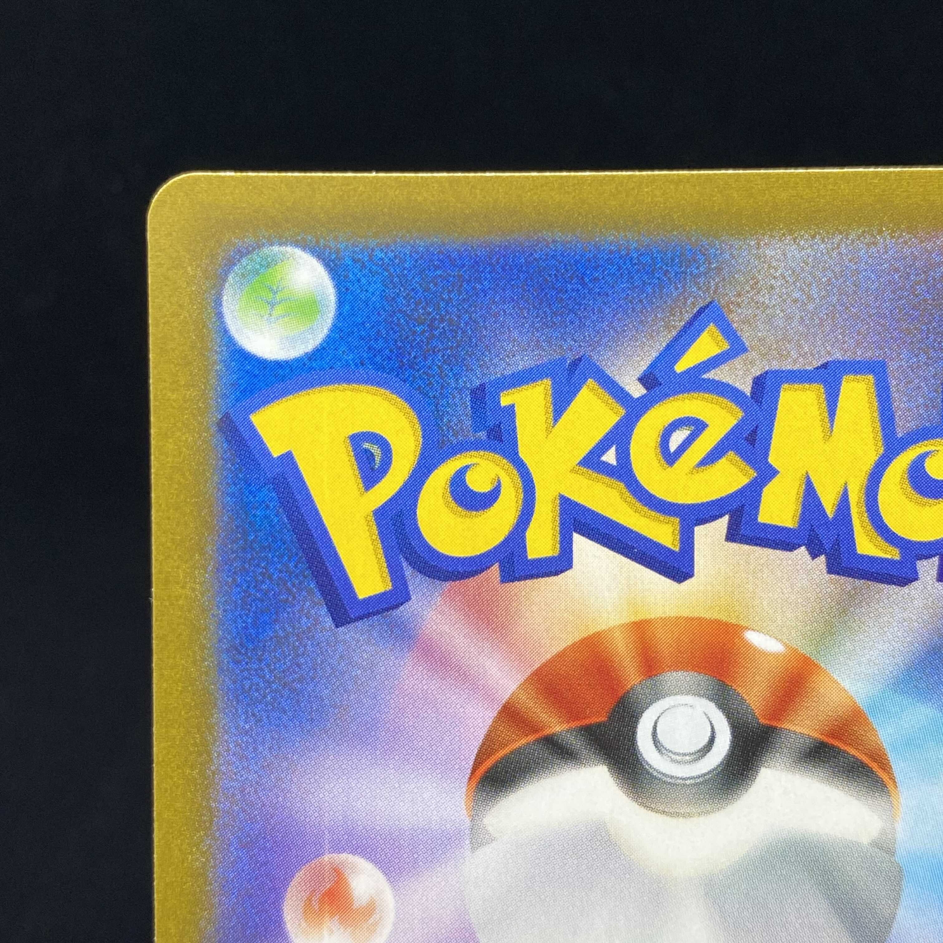 One hit Wuraos VMAX UR VMAX Climax