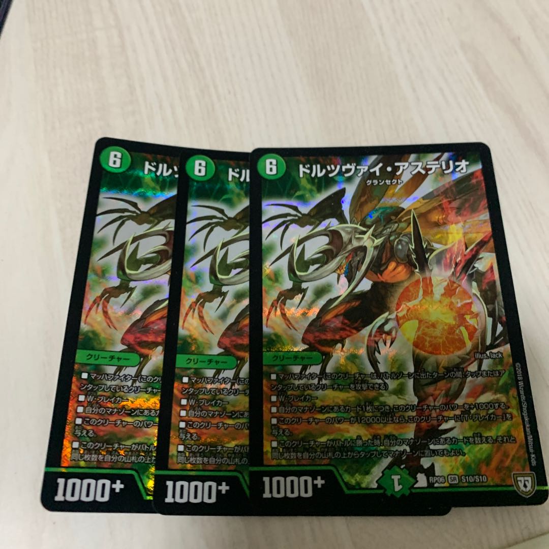 ドルツヴァイ・アステリオ