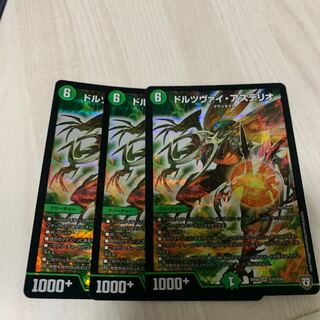 ドルツヴァイ・アステリオ