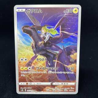 Zekrom CHR VMAX Climax