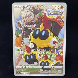 Falinks CHR VMAX Climax