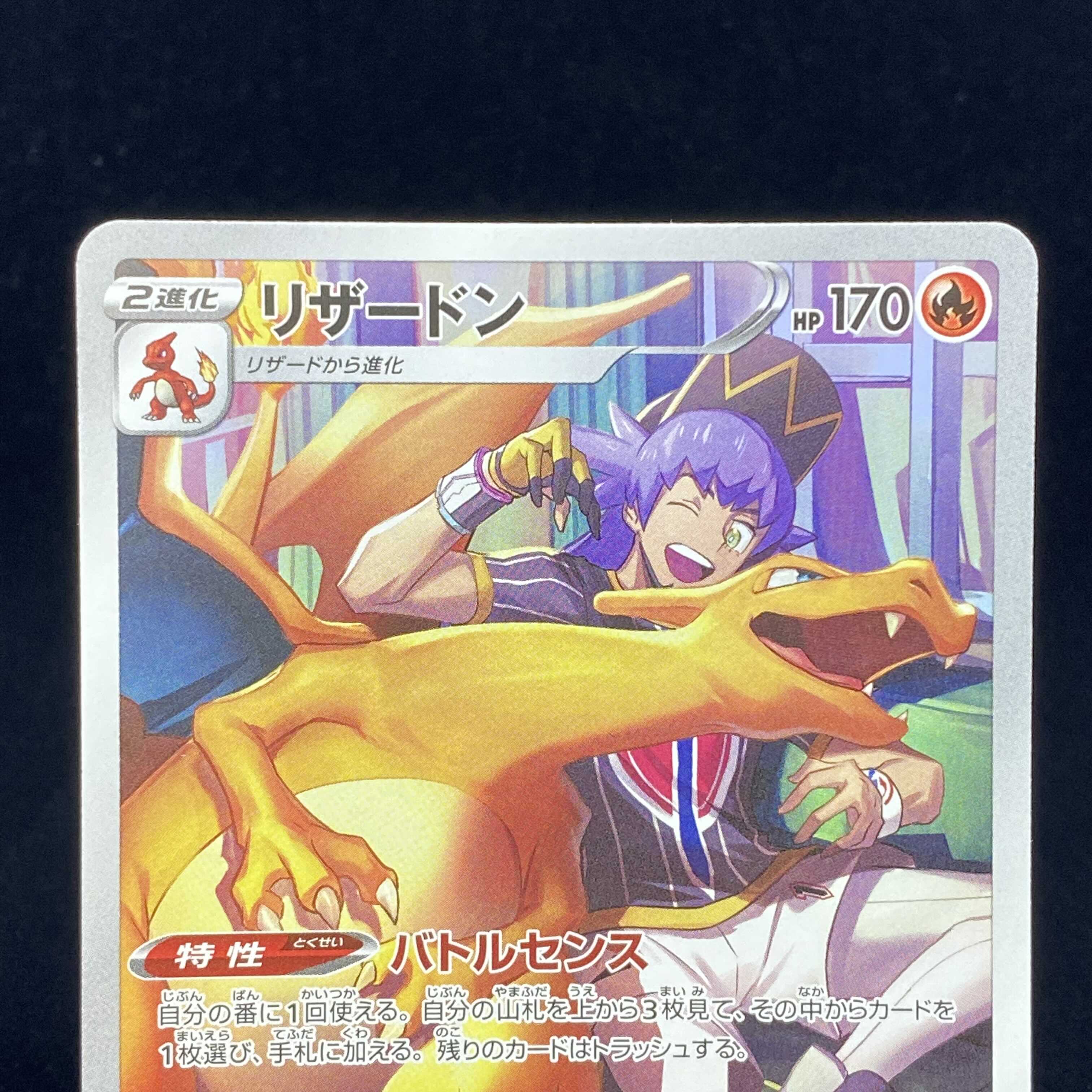 リザードン Chr Vmaxクライマックスの通販 Magi公式ショップ コレクター向け Magi トレカ専用フリマアプリ