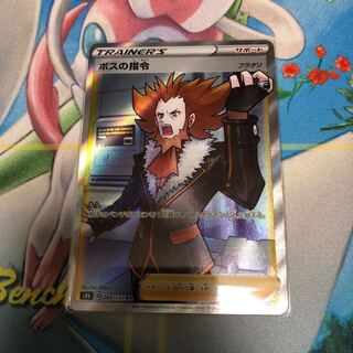 ボスの司令 SR フラダリ vmaxクライマックス