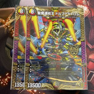 聖魔連結王 ドルファディロム