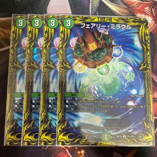 フェアリー・ミラクル(20thレア仕様)