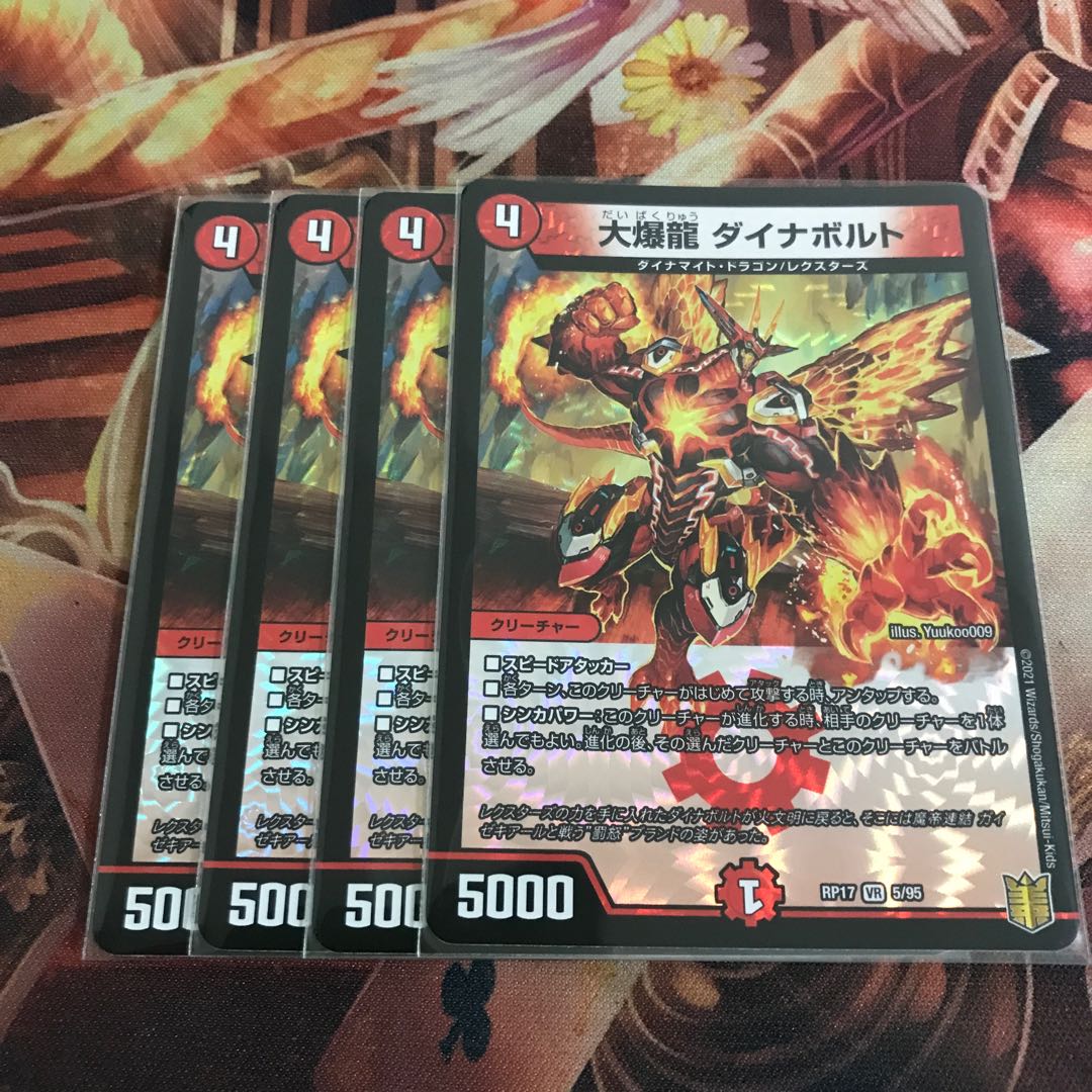 Bakuryu Emperor Dynavolt