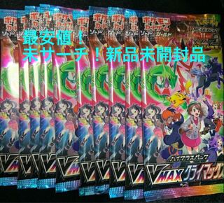 【早い者勝ち！】ポケモンカードVMAXクライマックス　10パック