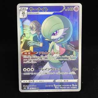 Gardevoir CHR