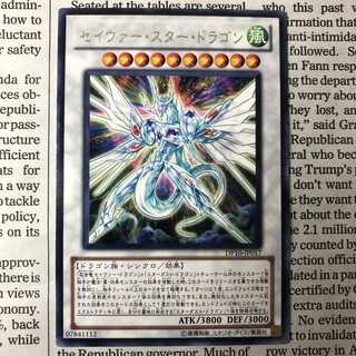 セイヴァー・スター・ドラゴン レア