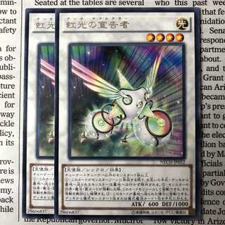 Herald of the Arc Light Rare