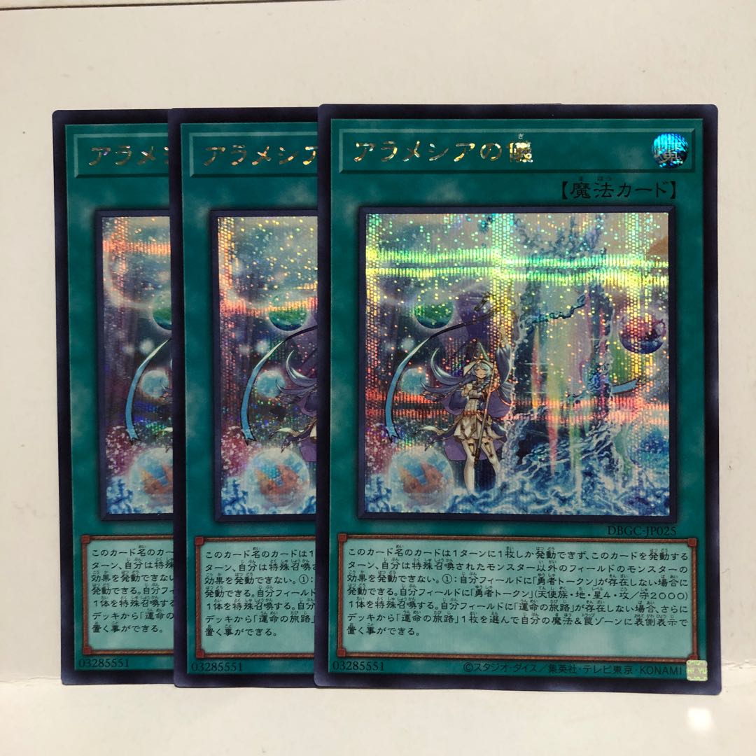 アラメシアの儀　シークレット　3枚　マホ子