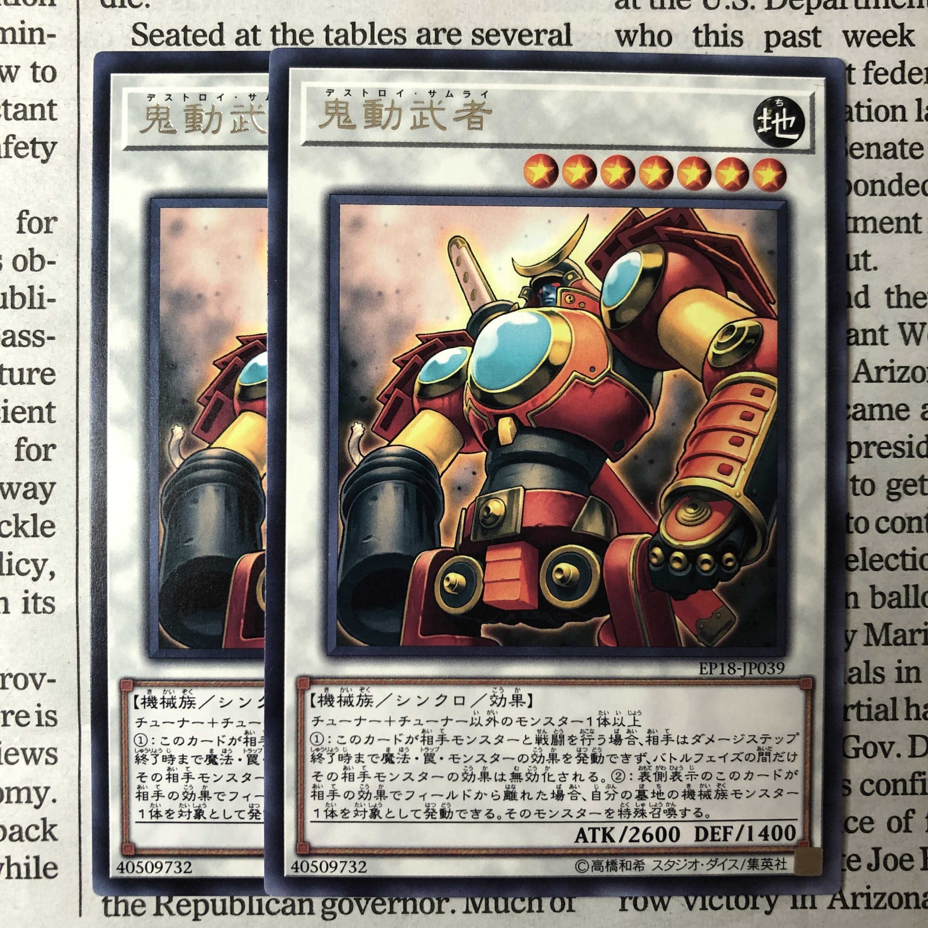 Samurai Destroyer Rare