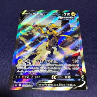 ゼラオラV SR SA スペシャルアート