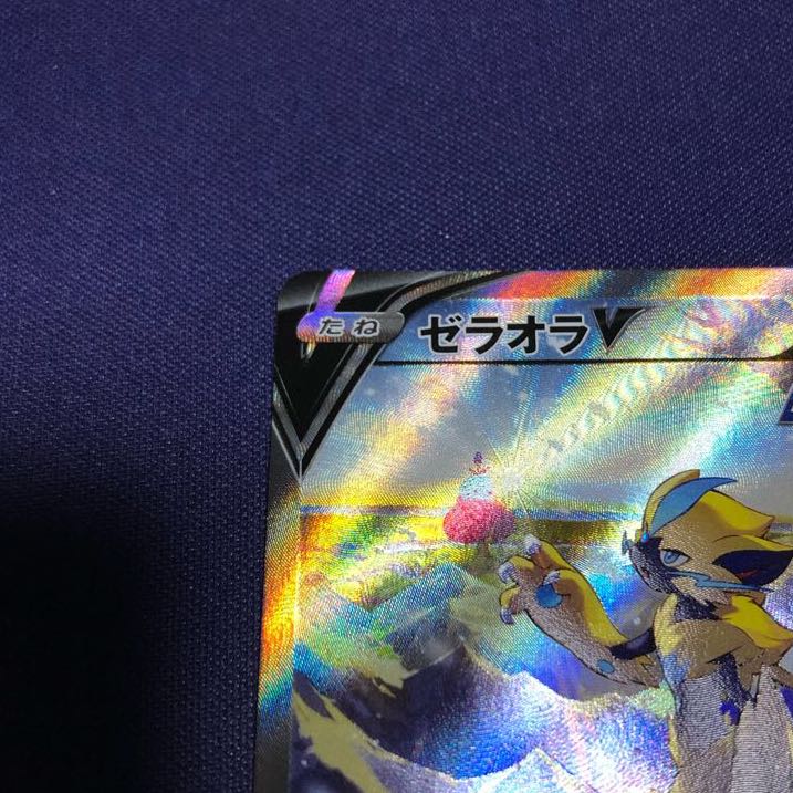 ゼラオラV SR SA スペシャルアート