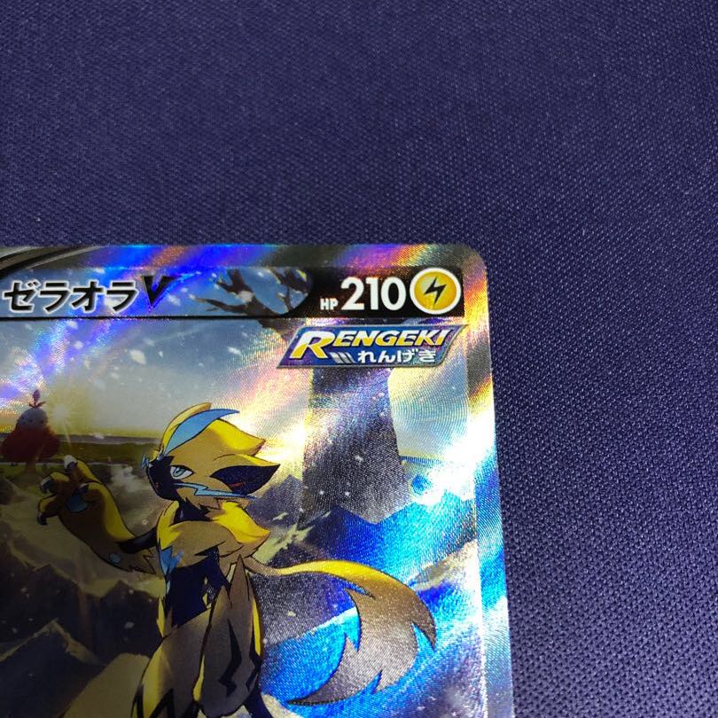 ゼラオラV SR SA スペシャルアート