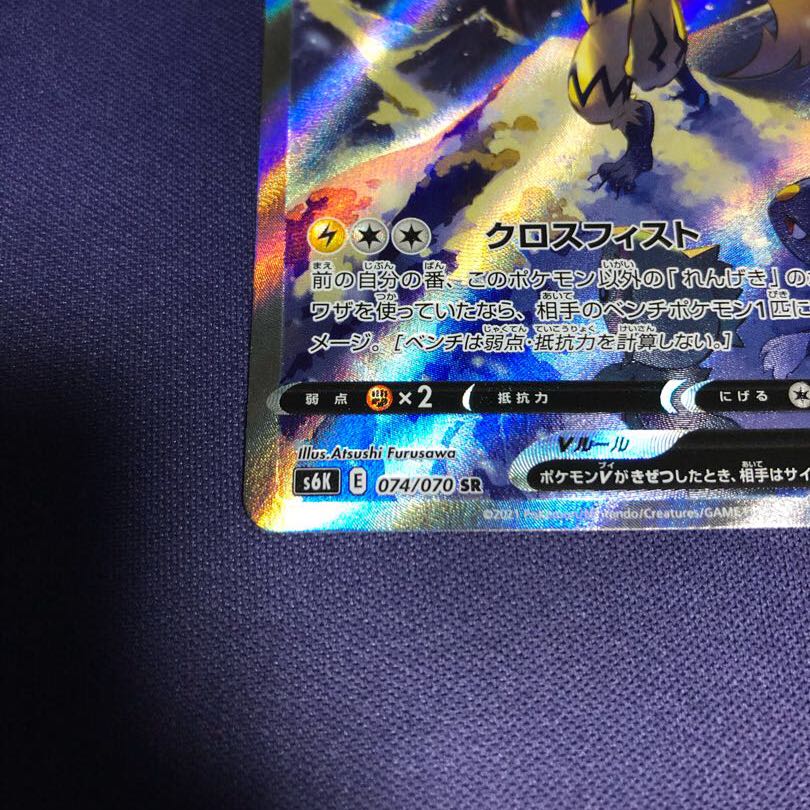 ゼラオラV SR SA スペシャルアート