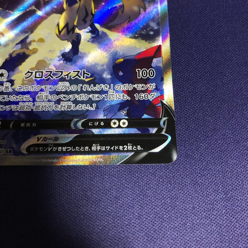 ゼラオラV SR SA スペシャルアート