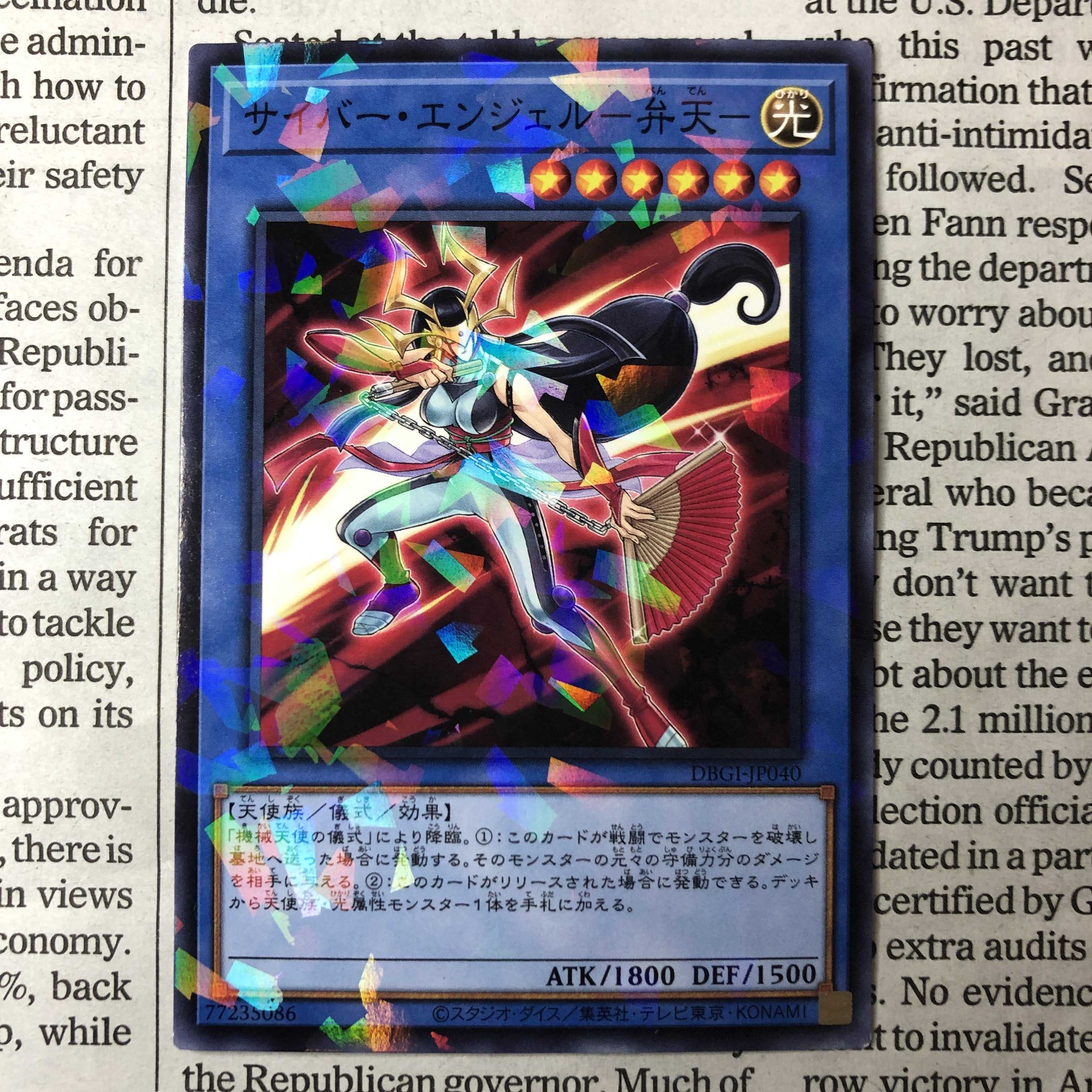 Cyber Angel - Benten - Parallel Normal