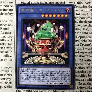 Demon Ritual - Ka Squirrel Lime Rare