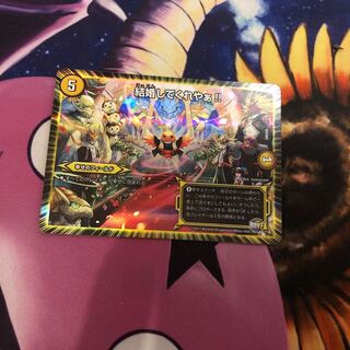 結婚してくれやぁ！