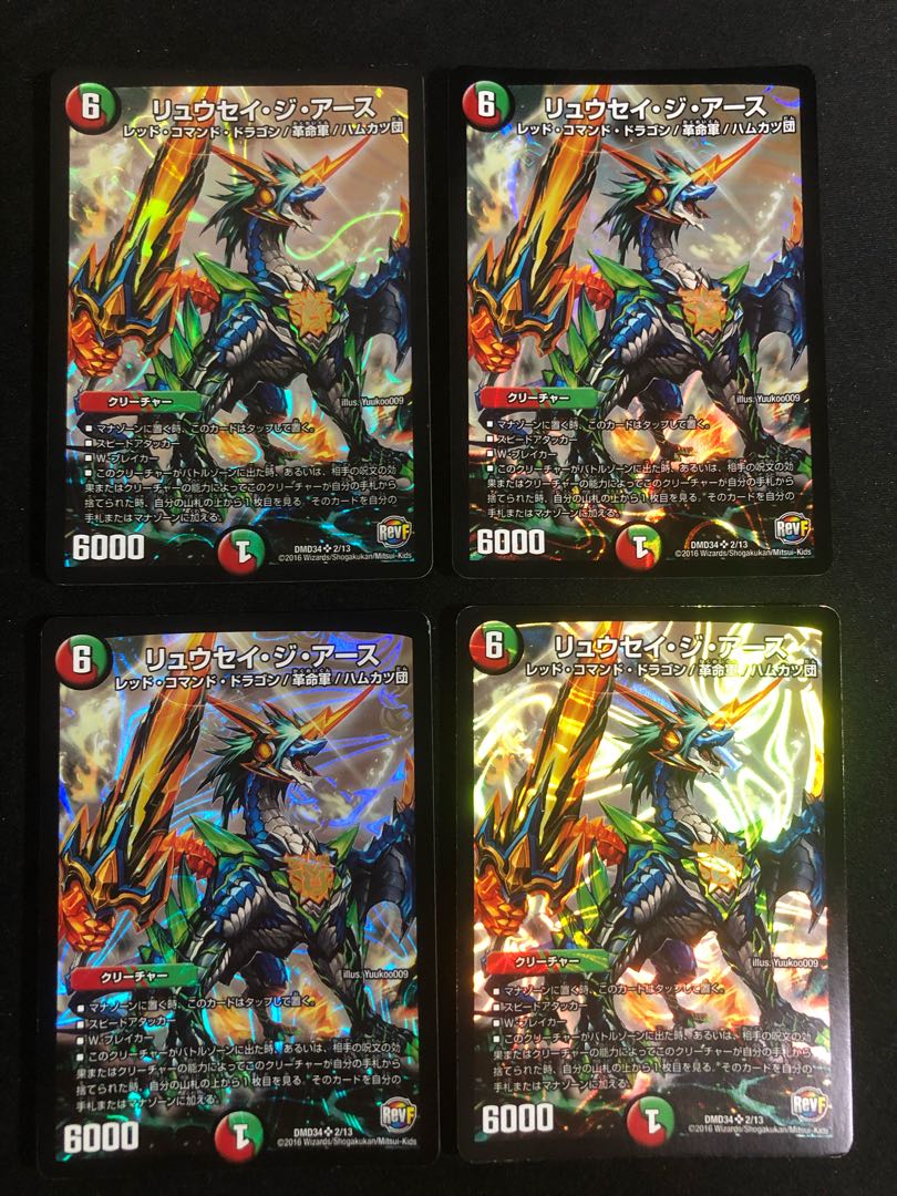 Ryusei the Earth Initial 4-card set
