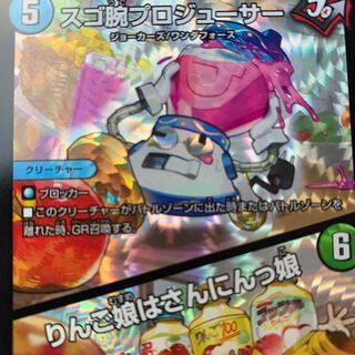 スゴ腕プロジューサー　りんご娘はさんにんっ娘