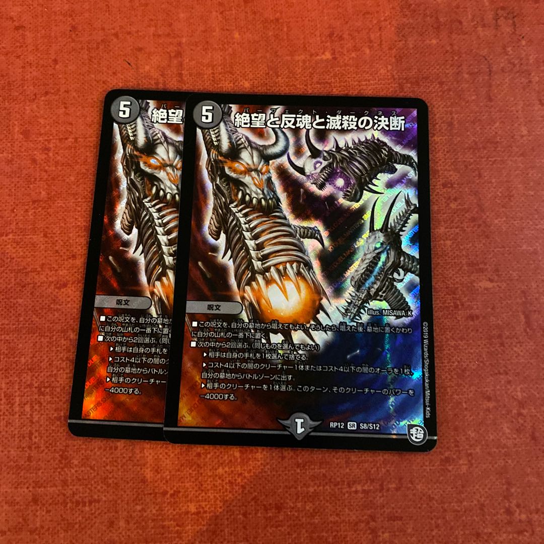 即日発送 パーフェクト ダークネス パーフェクトダークネス 2枚セット