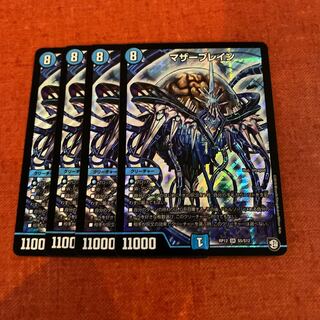 即日発送　マザーブレイン　４枚セット