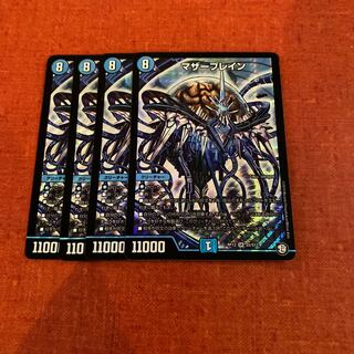 即日発送　マザーブレイン　４枚セット