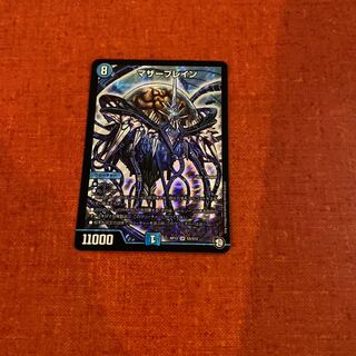 即日発送　マザーブレイン　