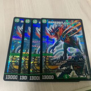 連鎖類超連鎖目 チェインレックス