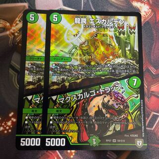 龍罠 エスカルデン｜マクスカルゴ・トラップ