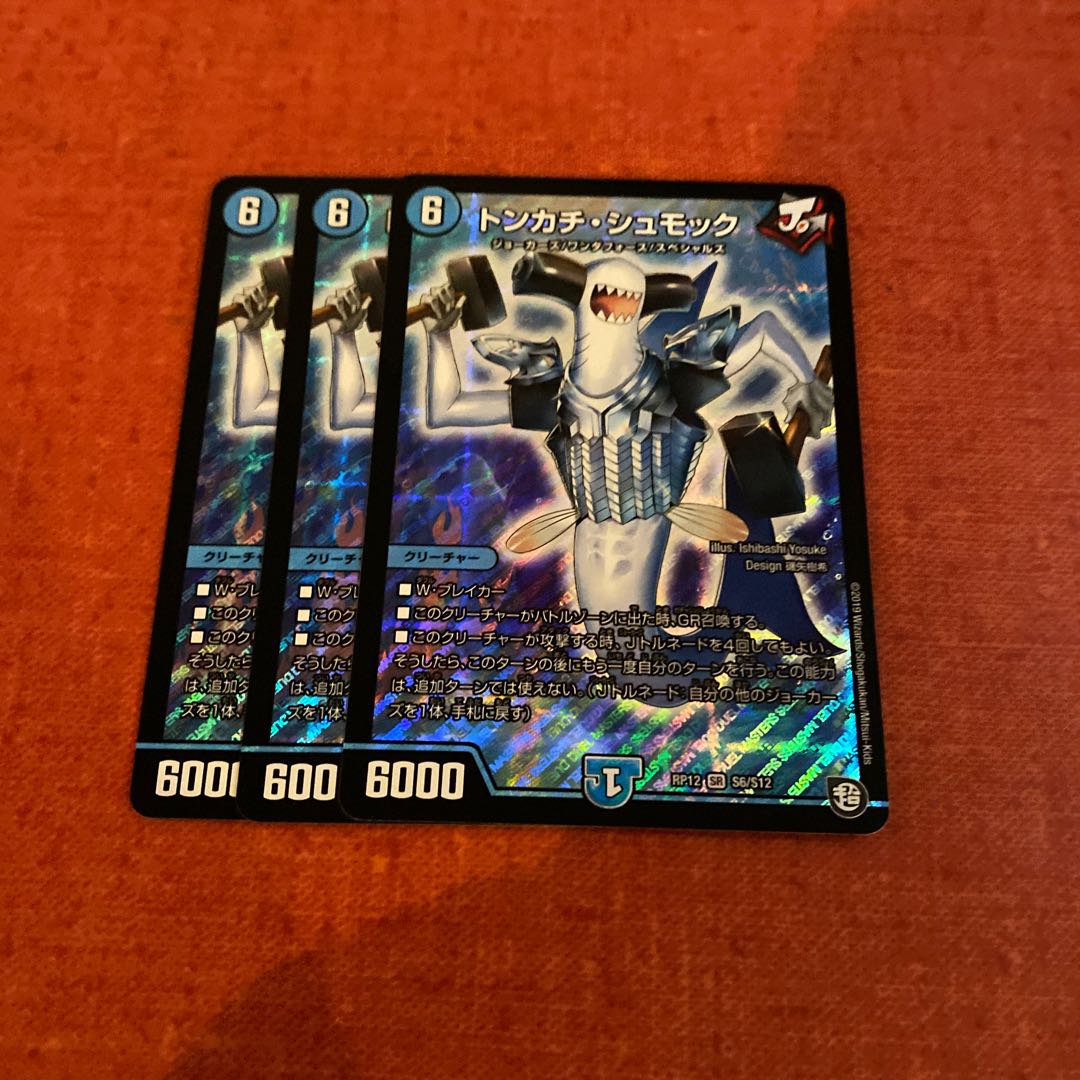 即日発送　トンカチシュモック　３枚セット