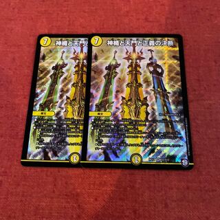 即日発送　神楯と天門と正義の決断 パーフェクトライト ２枚セット