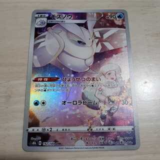 Pokemon Card] [VMAX Climax] Frosmoth CHR