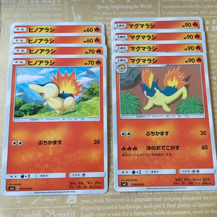 ヒノアラシ マグマラシ