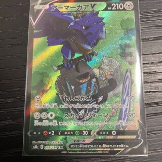 アーマーガアV CSR VMAXクライマックス