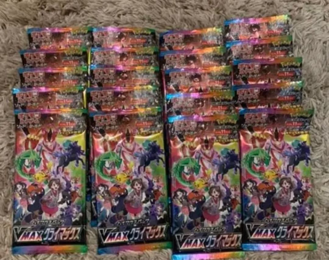 【早い者勝ち!】ポケモンカードVMAXクライマックス 20パック
