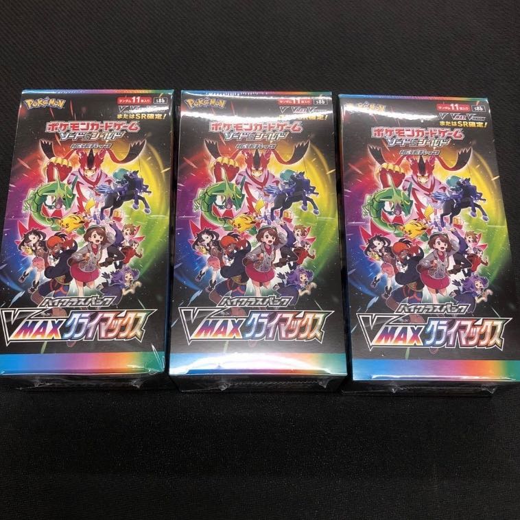 ハイクラスパック VAMXクライマックス　3BOX