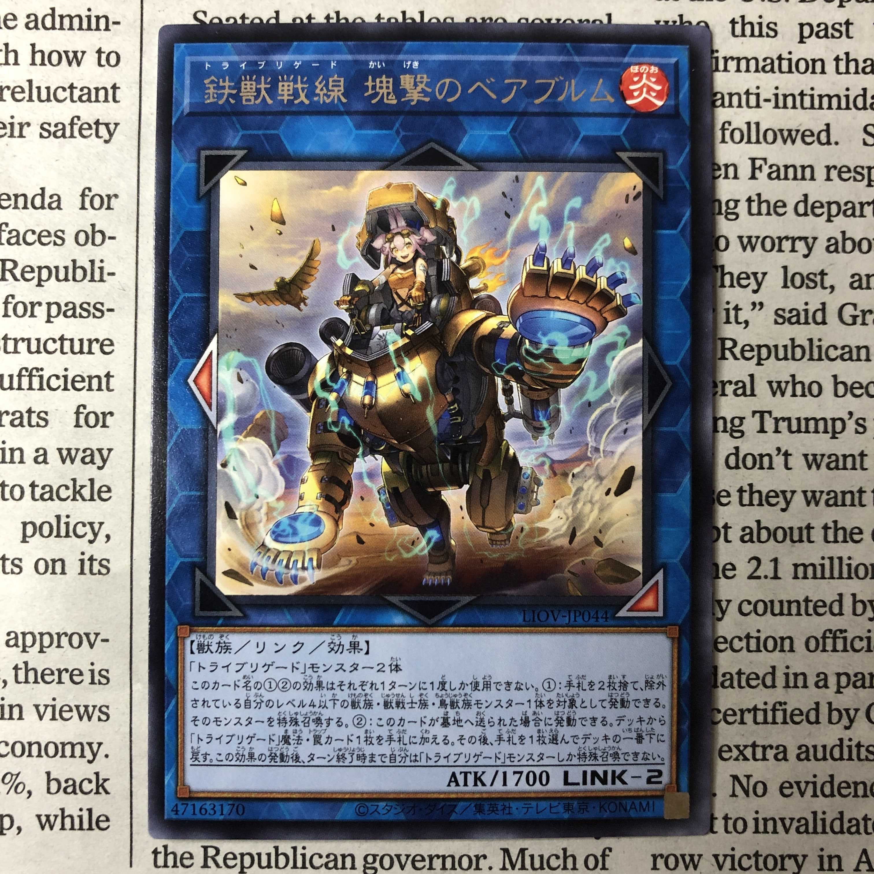 Tri-Brigade Bearbrumm the Rampant Rampager Rare