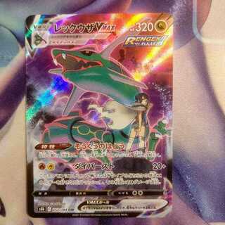 レックウザVMAX CSR VMAXクライマックス