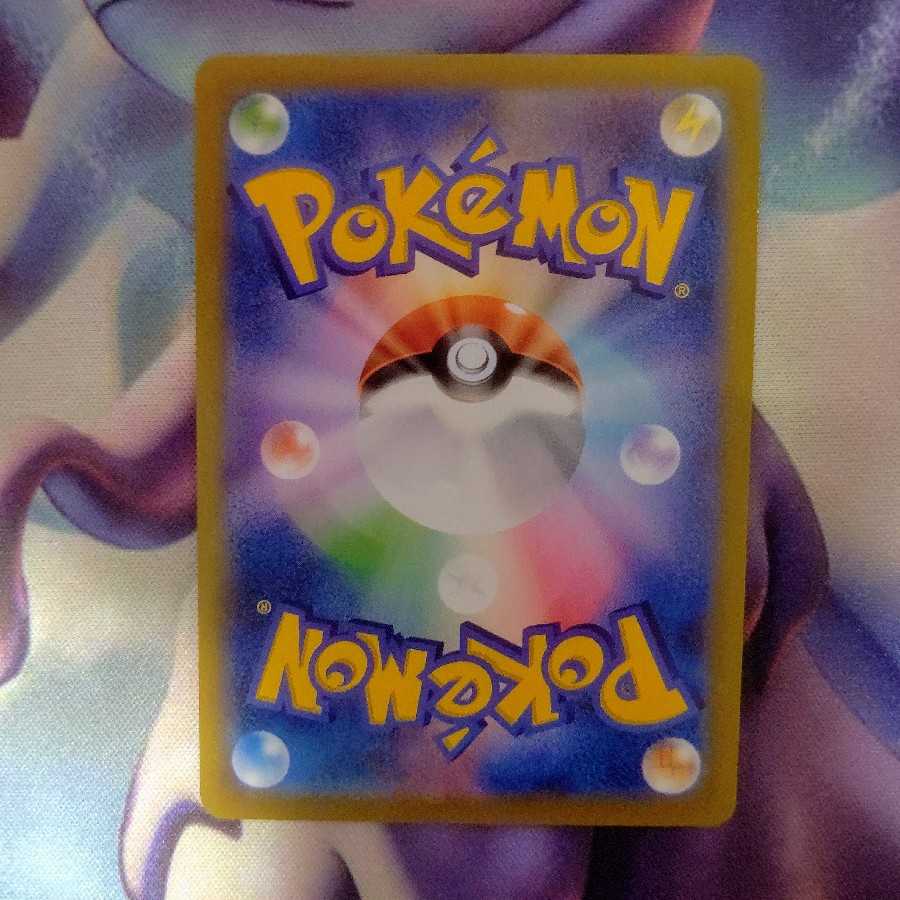 レックウザVMAX CSR VMAXクライマックス