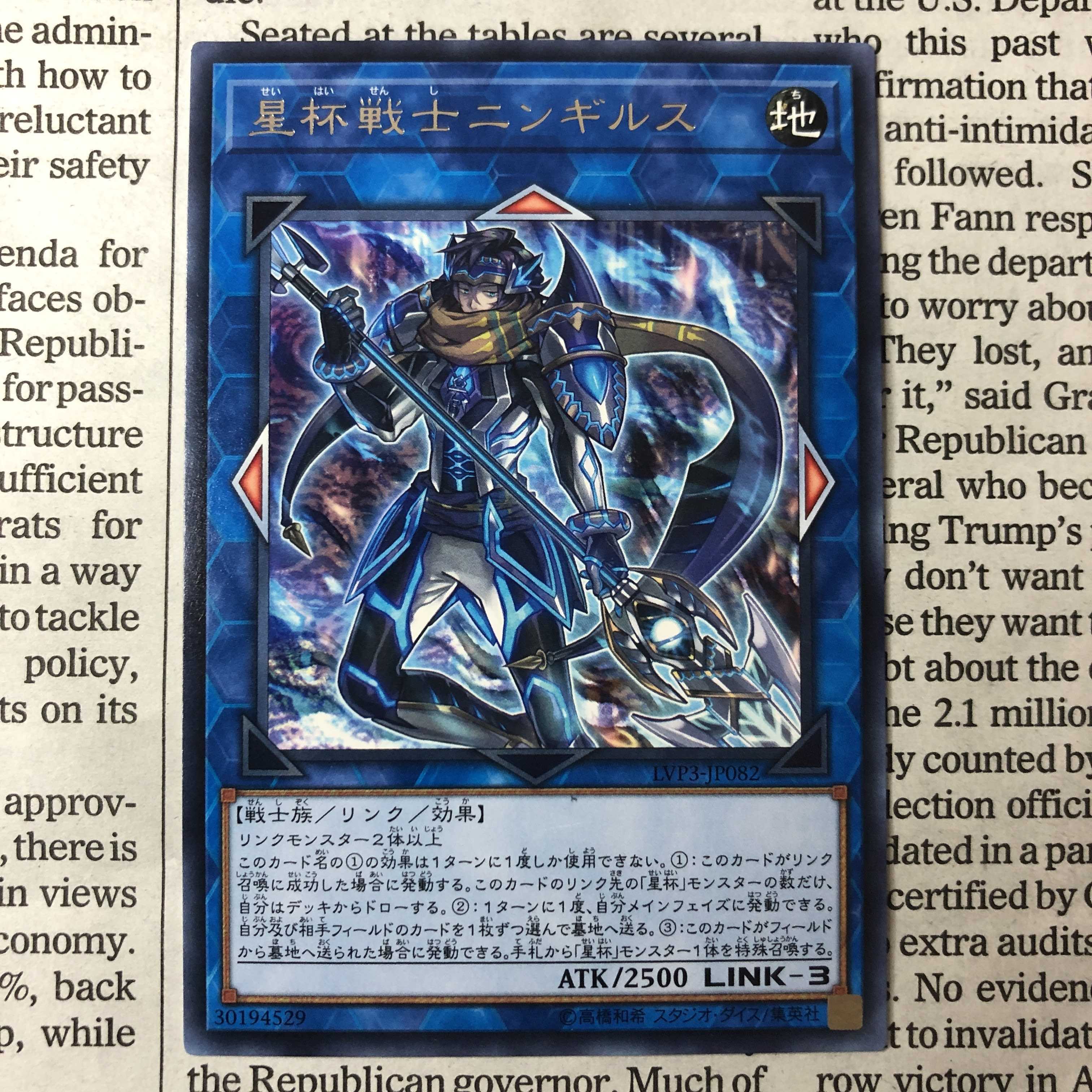 星杯戦士ニンギルス レア