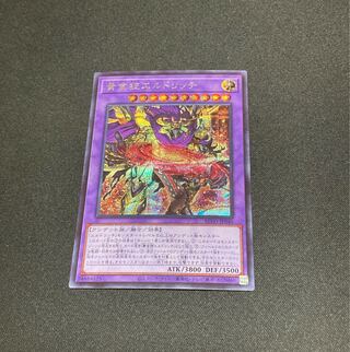 【即購入用】黄金狂エルドリッチ 【シークレット】 1枚