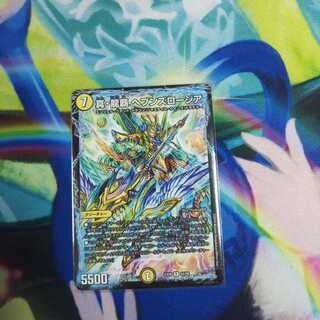 真龍覇ヘブンズロージア 未使用