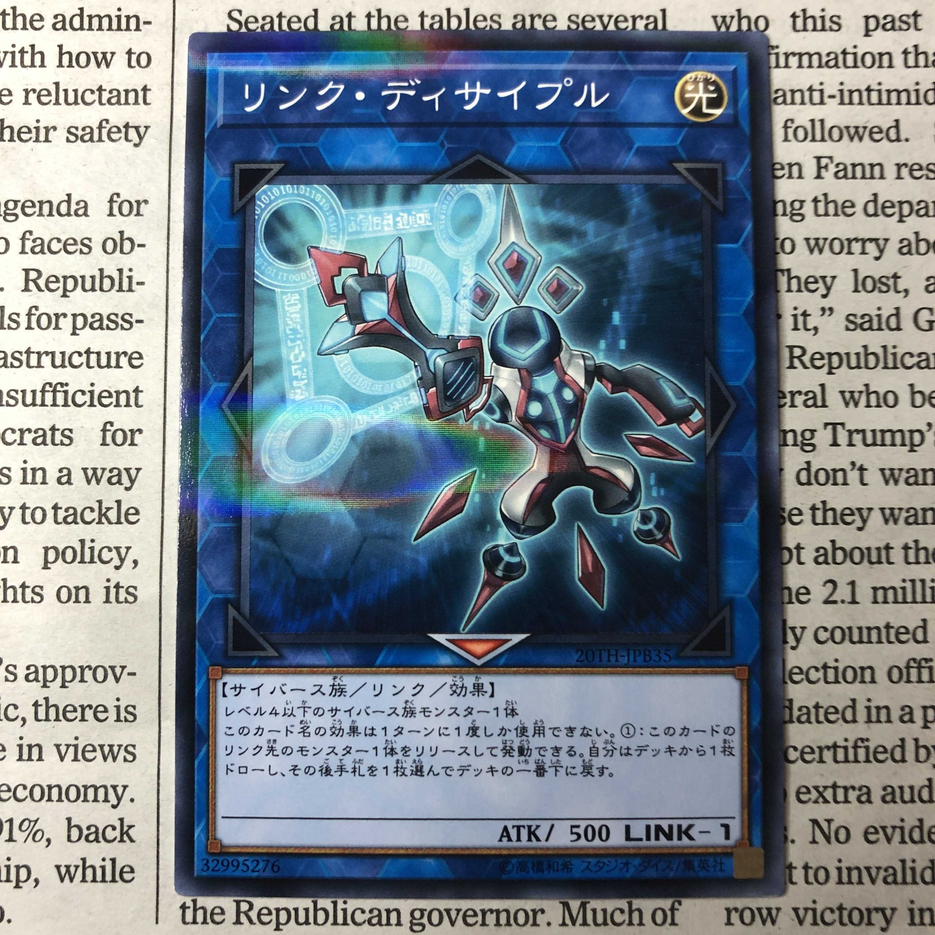 リンク・ディサイプル パラレル ノーマル