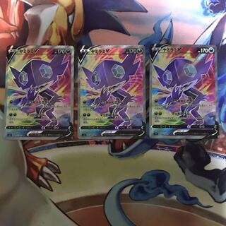 ヤミラミV SR 3枚 3枚