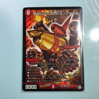 BAKUOOON•ミッツァイル