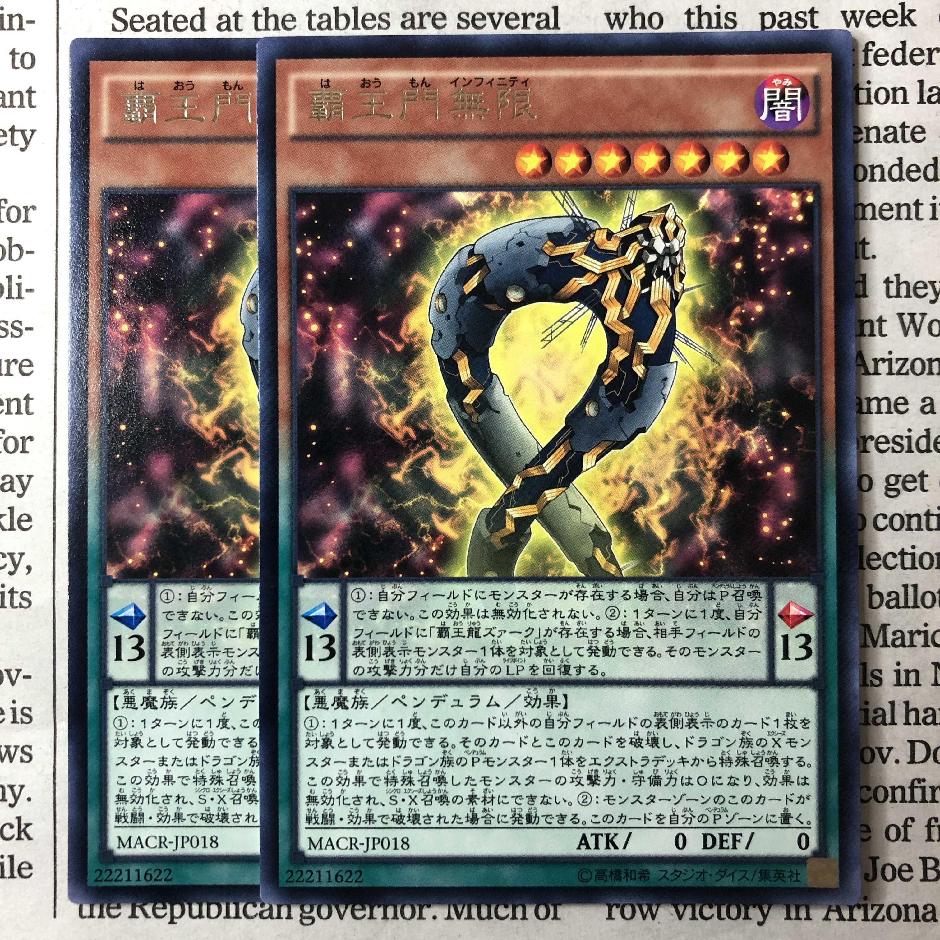 Supreme King Gate Infinity Rare