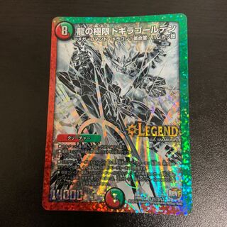 ドギラゴールデン 銀